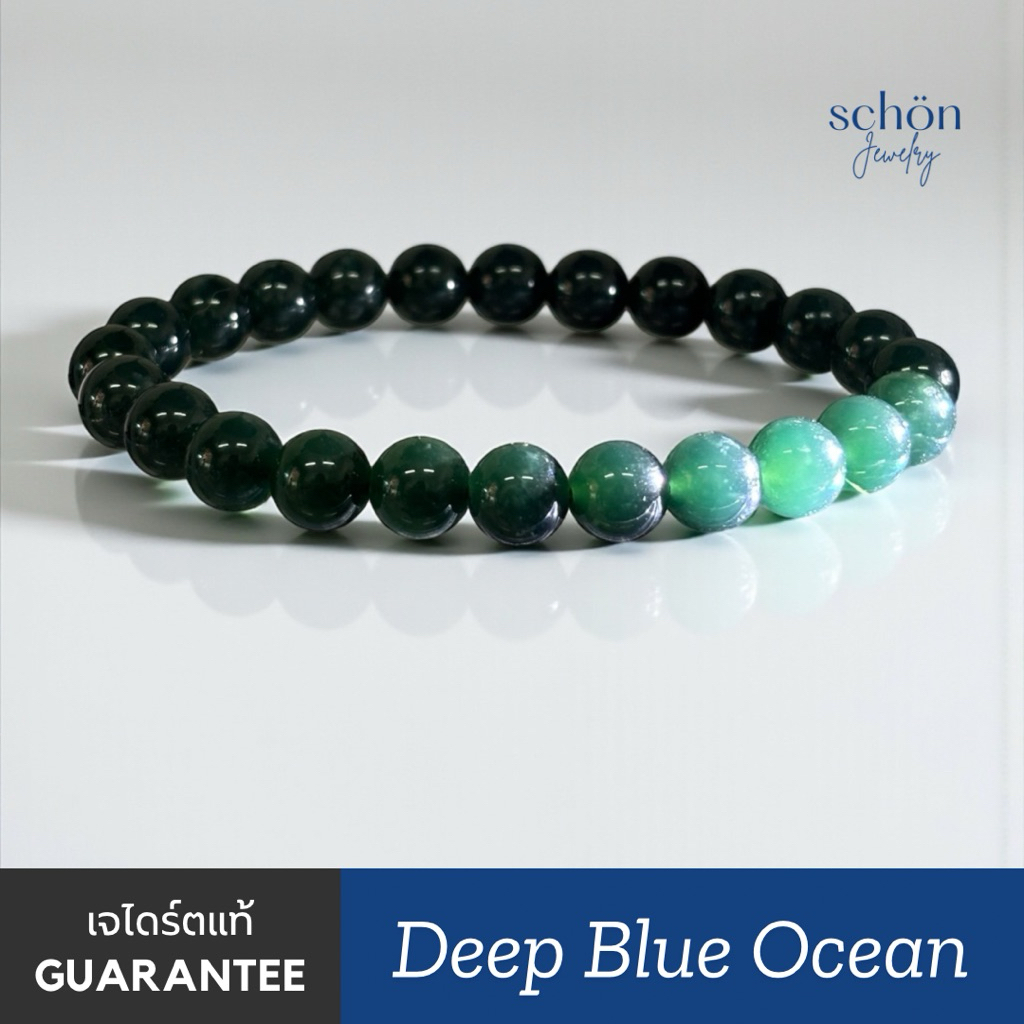 สร้อยข้อมือหยกแท้ Deep Blue Ocean 8mm Jadeite Type A เนื้อวุ้นกึ่งแก้ว รับประกันหยกแท้ตลอดอายุงาน 8J