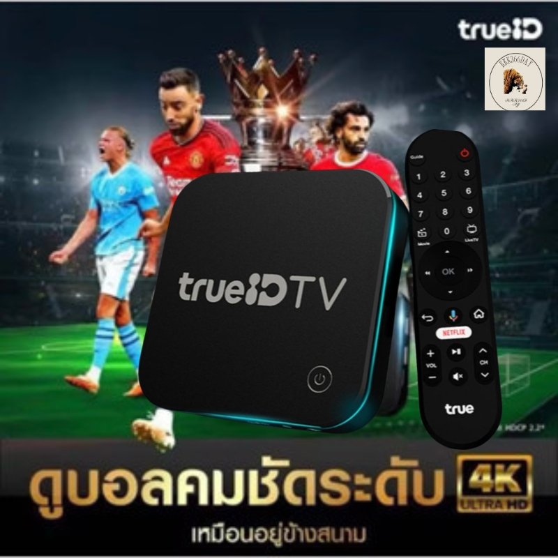 🎉กล่อง TrueID V2 และ รีโมท สินค้าใหม่ ขายขาด ไม่ติดรายเดือน สะดวกติดตั้งง่าย ประกัน 12 เดือน