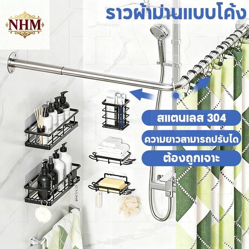 🔥สินค้าขายดีที่มีในสต๊อก🔥ราวม่านอาบน้ำบ้าน โค้ง 304สแตนเลส ยืดหด90-130ซม. กันสนิม ติดตั้งง่าย - รูปที่ 7