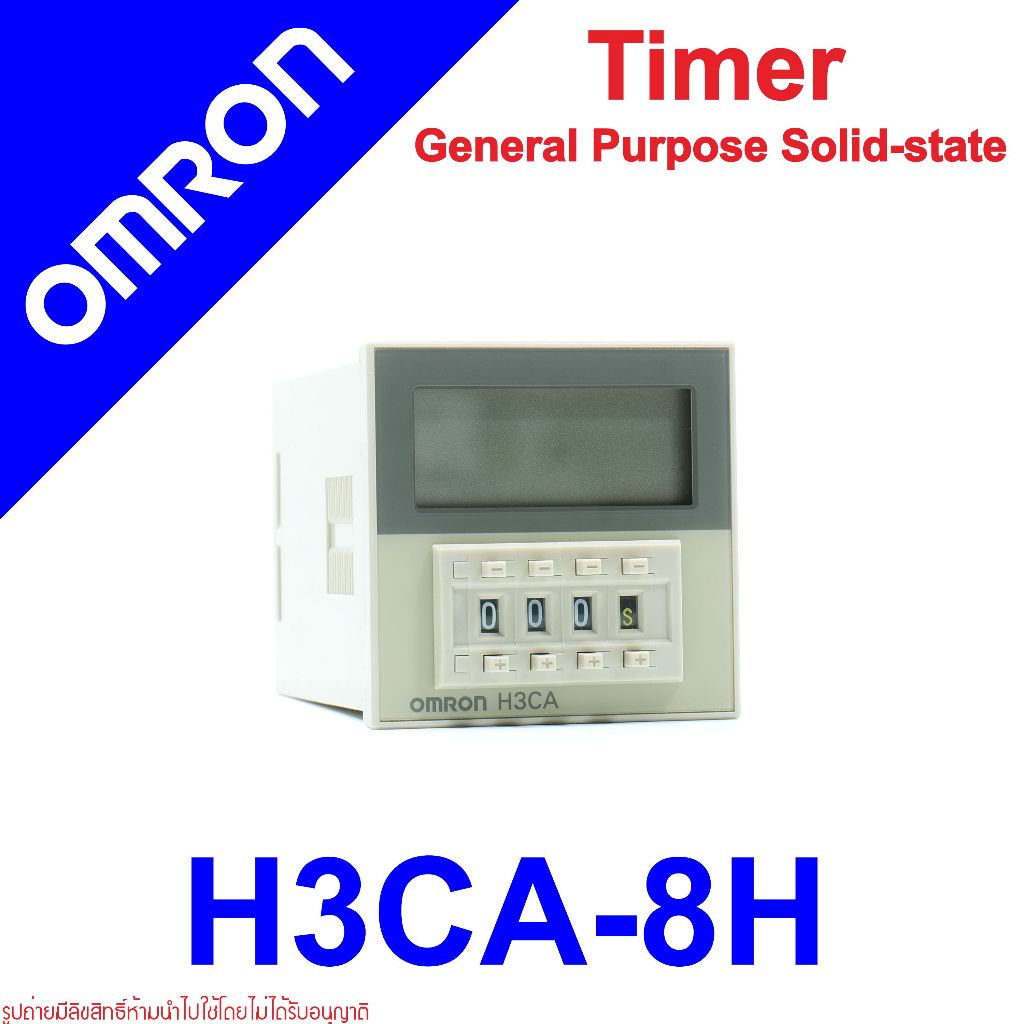 H3CA-8H OMRON H3CA-8H OMRON TIMER General Purpose Solid-state Timer OMRON H3CA อุปกรณ์ตั้งเวลา H3CA-