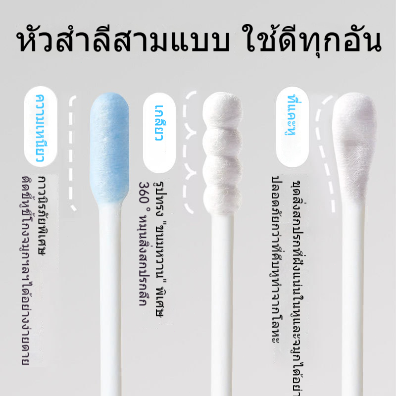 สำลีก้านทารก สำลีฆ่าเชื้อ สำลีก้านคู่ หัวคู่ การทำความสะอาดแบบเหนียว สําลีก้าน คอตตอนบัด - รูปที่ 2