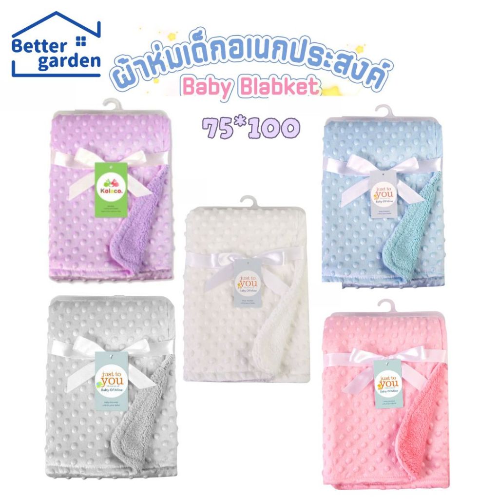 🏷️[Home]  ผ้าห่มขนดอท 76*100 คอตตอน/conton ผ้าห่ม3ฟุต นุ่มนิ่ม นอนหลับสนิท ผ้าห่มดอท ขนมิ้ง ของขวัญ