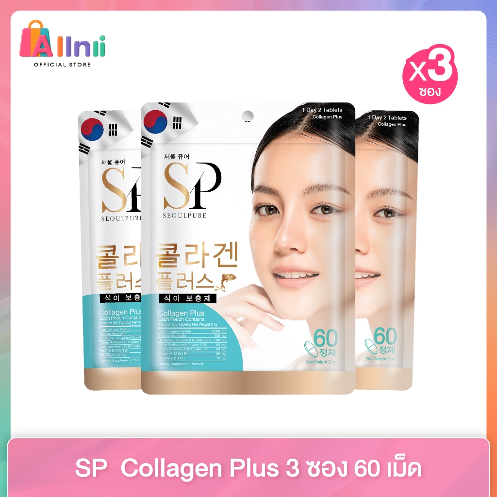 SETสุดคุ้ม! 3 ซอง SEOULPURE Collagen Plus 60 เม็ด อาหารเสริมเพื่อผิวพรรณสดใส ลดเลือนริ้วรอยและ จุดด่างดำ บำรุงเส้นผม