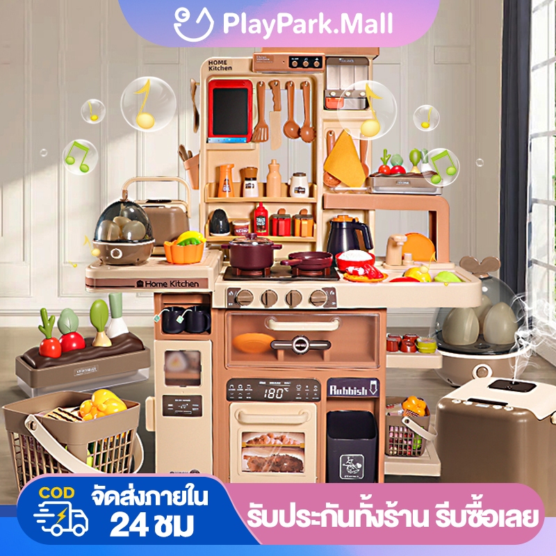 ชุดครัวเด็ก ชุดเครื่องครัวเด็ก ของเล่นเด็ก ชุดของเล่นทำอาหาร kitchen ชุดเครื่องครัว