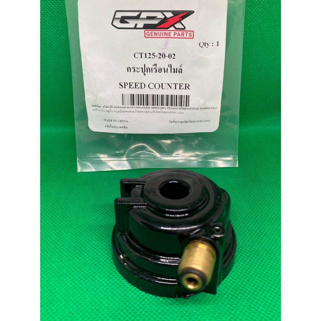 กระปุกเฟืองไมล์ GPX  Country 125 ใช้ได้กับ รถ NKT  GO 125 ( CT125-20-02 )