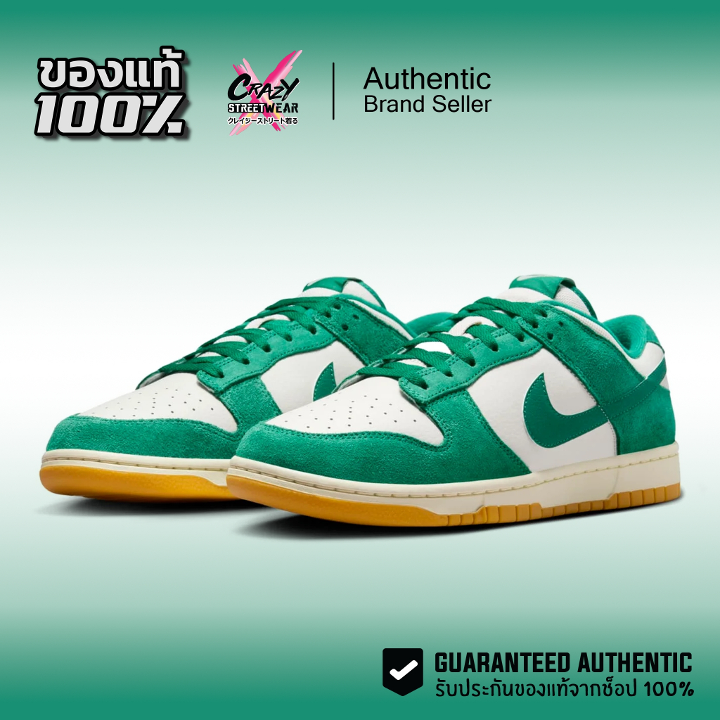 Nike Dunk Low “Malachite Gum” ของแท้ 100% ( HQ1519-030 ) ไนกี้ รองเท้า ผู้ชาย Shoes Men