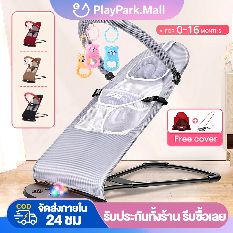 เก้าอี้โยกเด็ก เก้าอี้โยกเด็ก เก้าอี้เด็กแรกเกิด โคแอกซ์นอนหลับสบาย ปรับระดับได้