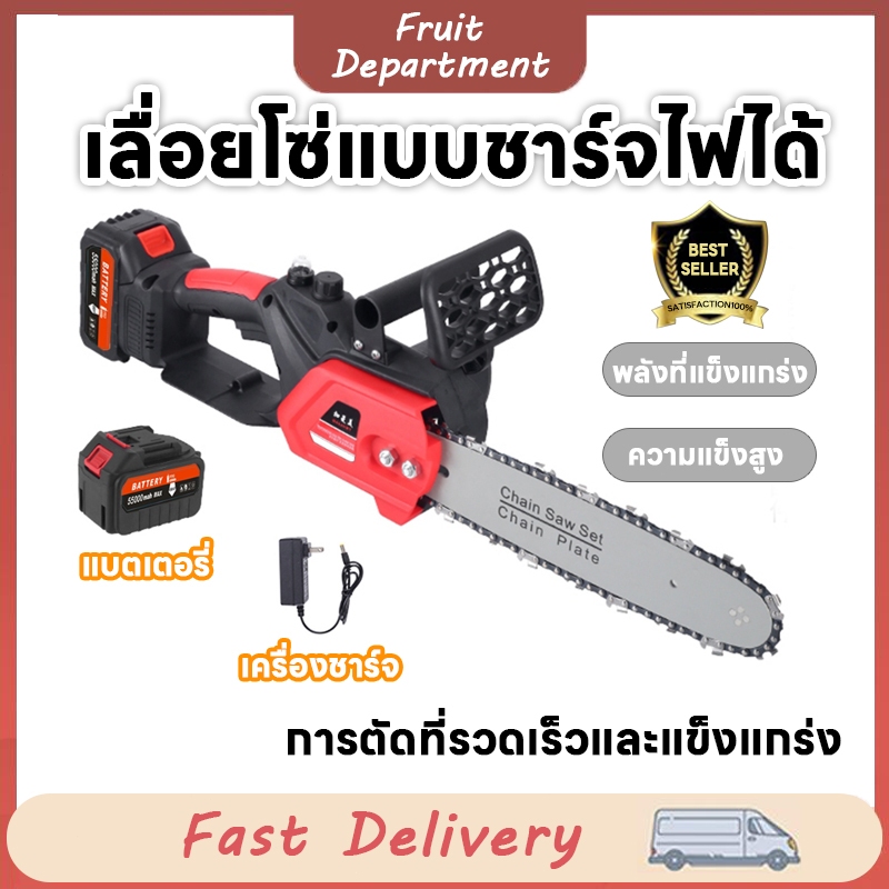 เลื่อยโซ่ ไร้สาย เลื่อยไฟฟ้าไร้สายเลื่อยตัดไม้ เลื่อยไฟฟ้าไร้สาย 12นิ้ว เลื่อยยนต์เลื่อย โซ่ไร้สาย เ