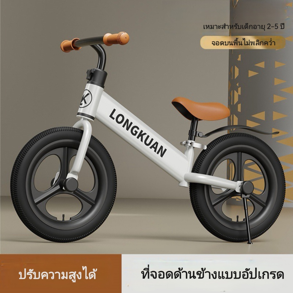 ขายดี จักรยานทรงตัวเด็ก จักรยานไร้แป้นเหยียบ สำหรับเด็กอายุ 2-3-4 ขวบ สกู๊ตเตอร์สองล้อ รถหัดเดินเด็ก โยโย่