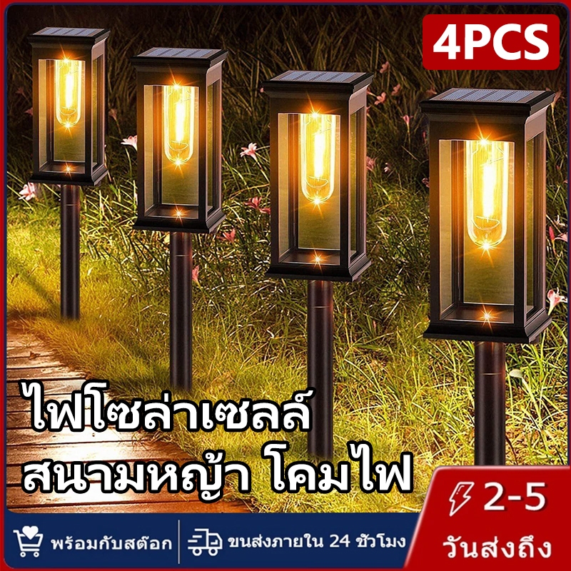 【การจัดส่งไทย】4PCS ไฟโซล่าเซลล์ สนามหญ้า โคมไฟ กันน้ำ แสงโทนอุ่น ไฟสี่เหลี่ยม เหมาะสำหรับ ลานบ้าน