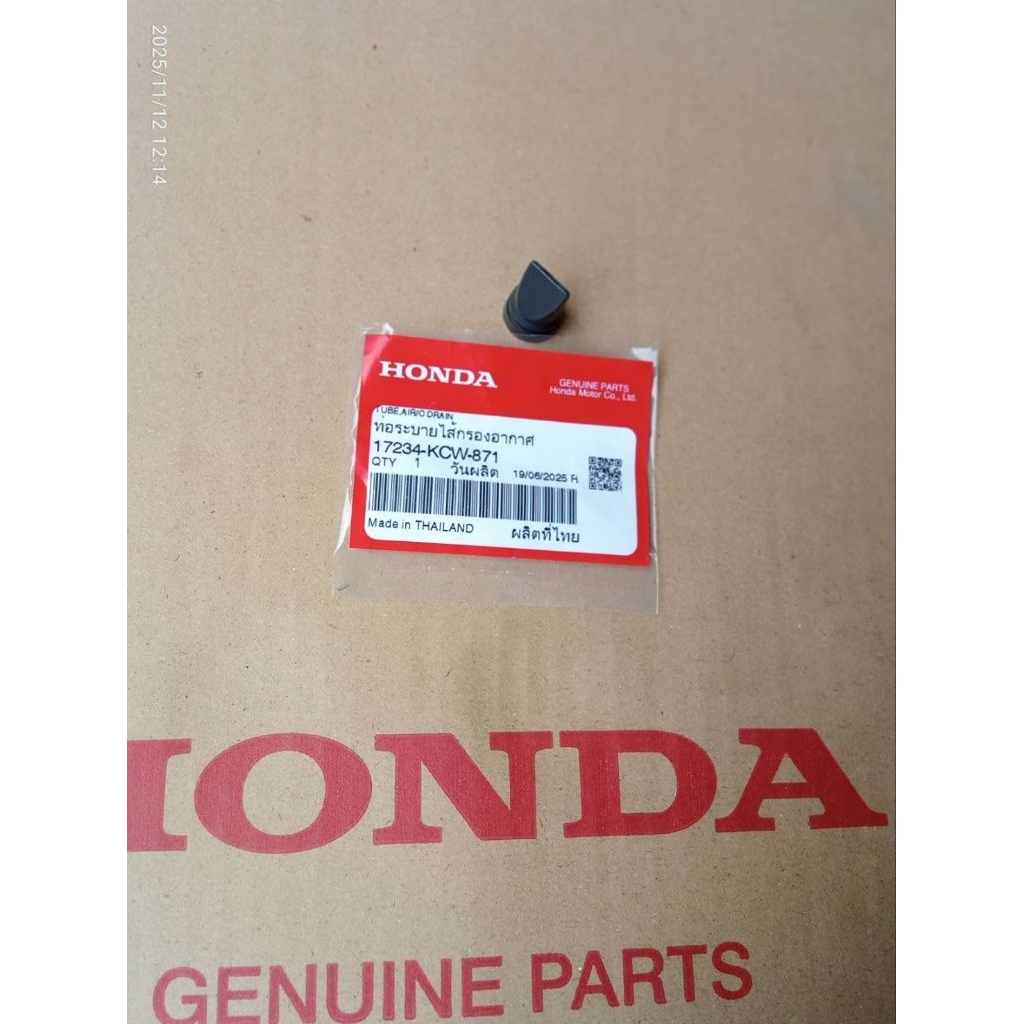 ท่อระบายไส้กรองอากาส wave ทุกรุ่น แท้ศูยน์ 17234--KCW-871 ท่อระบายใต้กรองากาศ