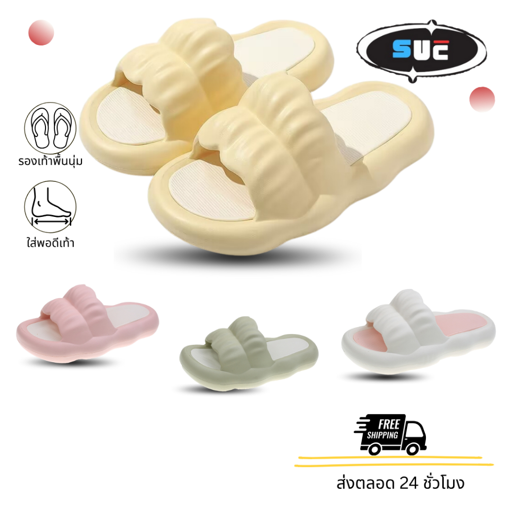SUC รองเท้า สวม รองเท้าผู้หญิง นุ่มนิ่ม ใส่สบาย แนวเกาหลี แตะแบบสวม มี4สีให้เลือก