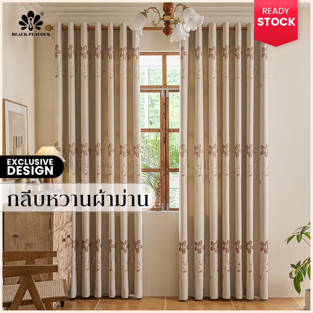 BlackPeacock【สินค้าพร้อมส่ง】ม่านกันแสง ลายดอกไม้หวาน เรียบหรู สไตล์มินิมอล พร้อมตาไก่