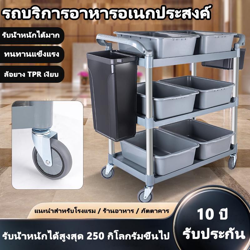 รถเข็นเก็บจาน รถเคลียร์จาน รถเข็นศูนย์อาหารพร้อมกระบะ 3 ชั้นพร้อมเป็นถังขยะไปในตัว PST03C