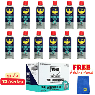 WD-40 SPECIALIST สเปรย์จาระบีขาวสำหรับหล่อลื่น (White Lithiu…