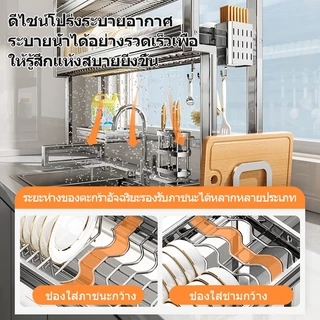 KEVE ชั้นวางจาน 2ชั้น ที่คว่ําจาน คร่อมอ่างล้างจาน สแตนเลส แบบอัพเกรด อ่างล้างจาน ที่วางจาน