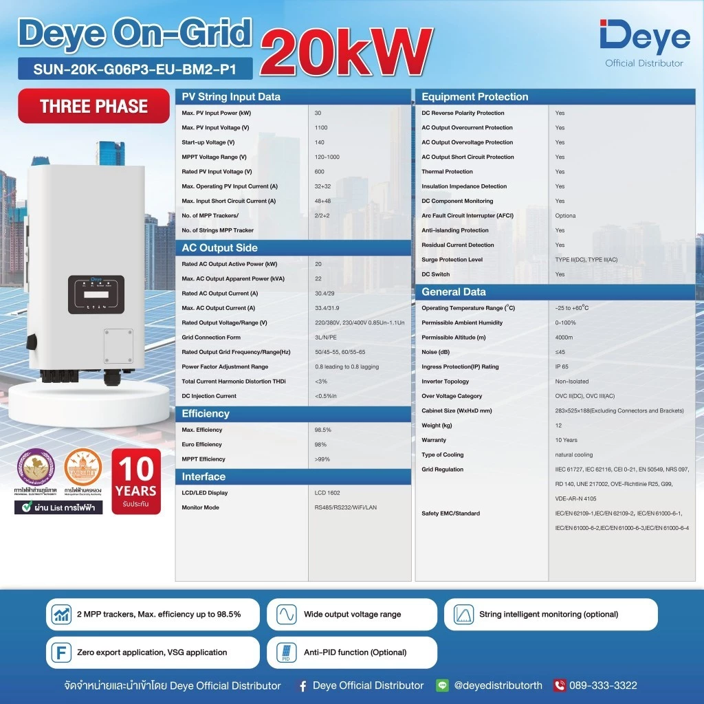 Deye อินเวอร์เตอร์ On-Grid รับประกัน 10 ปี มีให้เลือก 3KW,5KW,6KW,10KW,15KW 20KW มีแบบ 1Phase ถึง 3Phase
