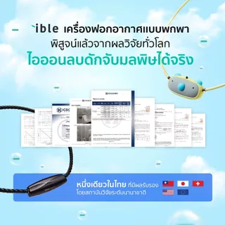 ible Airvida M2 - Black 50cm เครื่องฟอกอากาศแบบพกพา รับประกัน 1 ปีเต็ม
