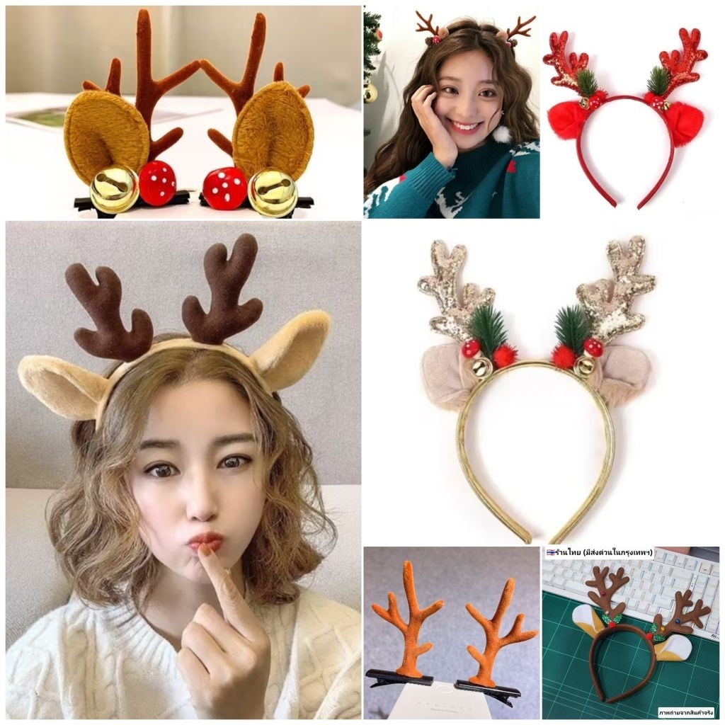 🇹🇭ร้านไทย 🫎🎄 ที่คาดผมกวาง เรนเดียร์ เขากวาง คริสมาสต์ ปีใหม่