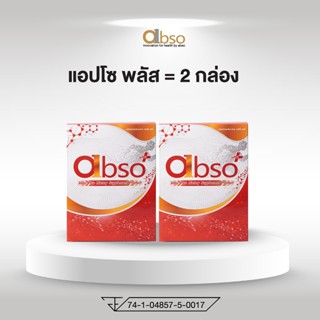 abso Plus (2 กล่อง) ส่งตรงวิตามินให้ร่างกาย 3-5 เท่า ผิว เล็…