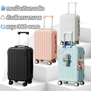 กระเป๋าเดินทาง 20/24 นิ้ว มีรหัสผ่าน ล้อสากล 360°กระเป๋าเดิน…