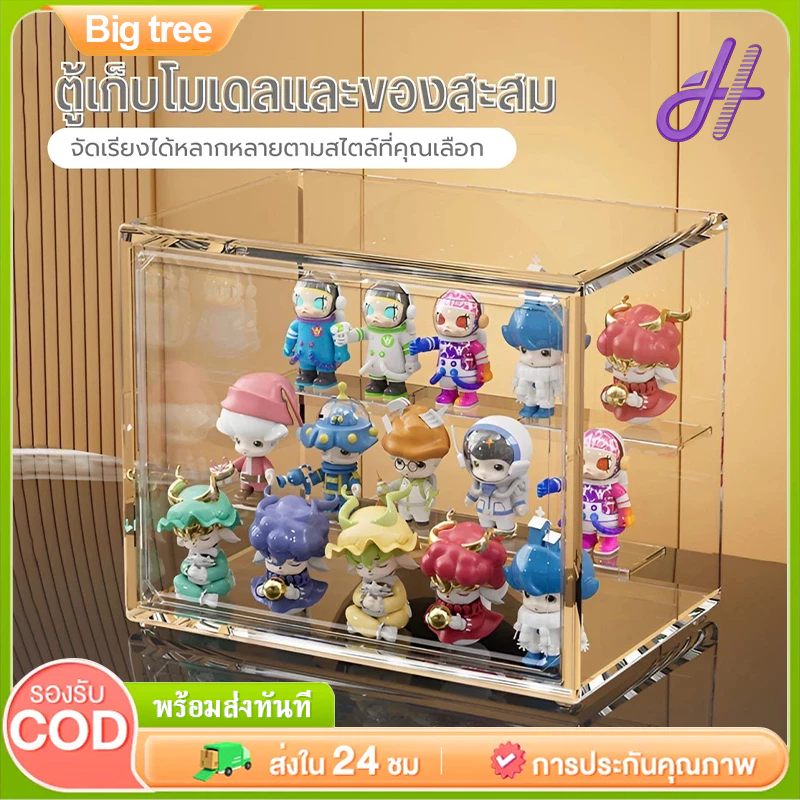 【Big tree】ตู้โชว์โมเดล 3 ชั้น วัสดุอะคริลิคโปร่งใส ระบบล็อคแม่เหล็กป้องกันฝุ่น ดีไซน์ทันสมัยขนาดใหญ่ขึ้น ราคาถูก