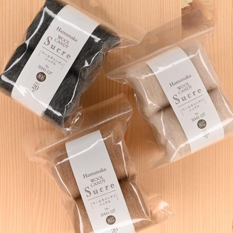 Hamanaka Wool Candy Sucre Natural Blend - ขนแกะ Felt ญี่ปุ่นแท้ 20g (10g×2) ใยนุ่มสีธรรมชาติ Made in japan 🇯🇵 HA441-127