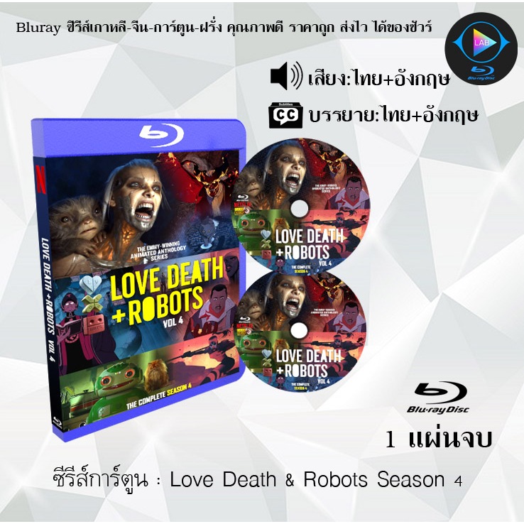 Bluray ซีรีส์การ์ตูน Love, Death and Robots กลไก หัวใจ ดับสูญ 4ซีซั่น พากย์ไทย+ซับไทย (เลือกภาคด้านในค่ะ)