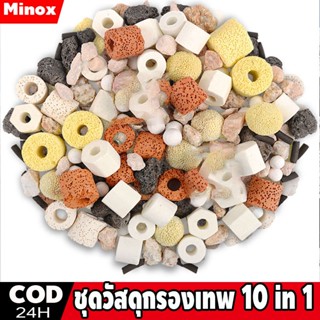 ชุดวัสดุกรองเทพ 10 in 1 ✨ ปรับน้ำใสใน 3 วัน | แถมฟรีสูงสุด 6…