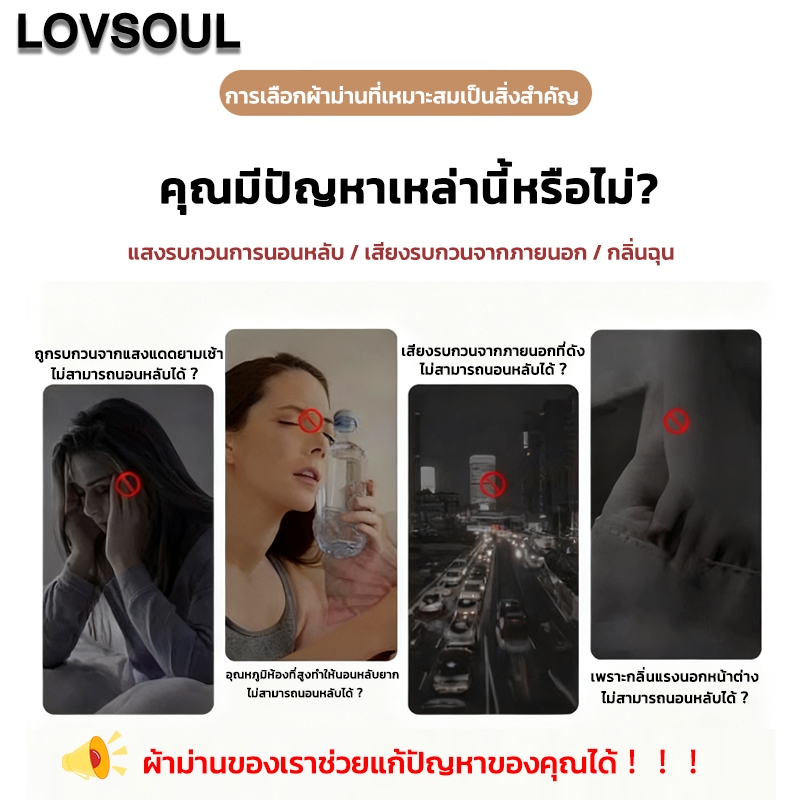 แนะนำ ผ้าม่าน ผ้าม่านกันแสง ม่านตาไก่ ผ้าม่าน สามารถกันแสงได้ 100% แบบห่วงแขวน ⚡พร้อมส่ง ราคาพิเศษ มีเก็บเงินปลายทาง