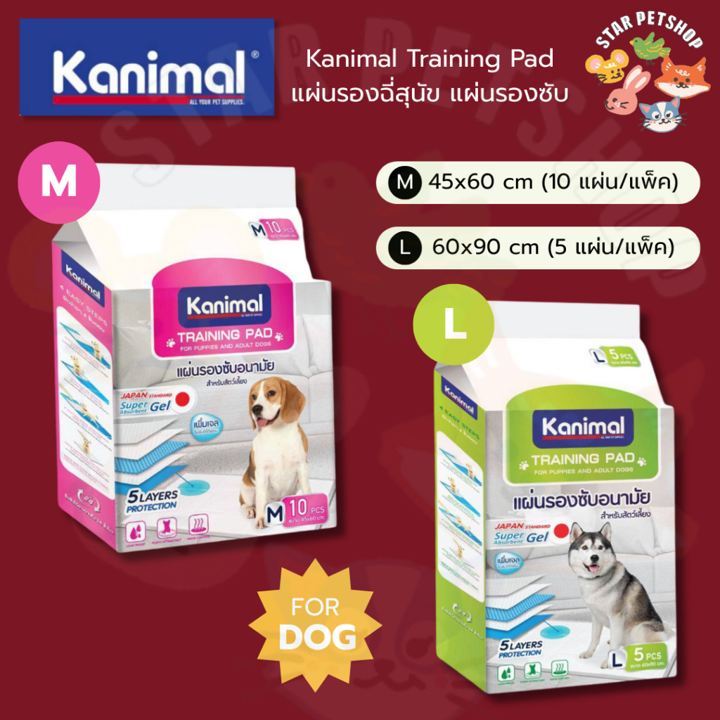 Kanimal Training Pad แผ่นรองฉี่สุนัข แผ่นรองซับ สำหรับสุนัข ขนาดพกพา Mini pack