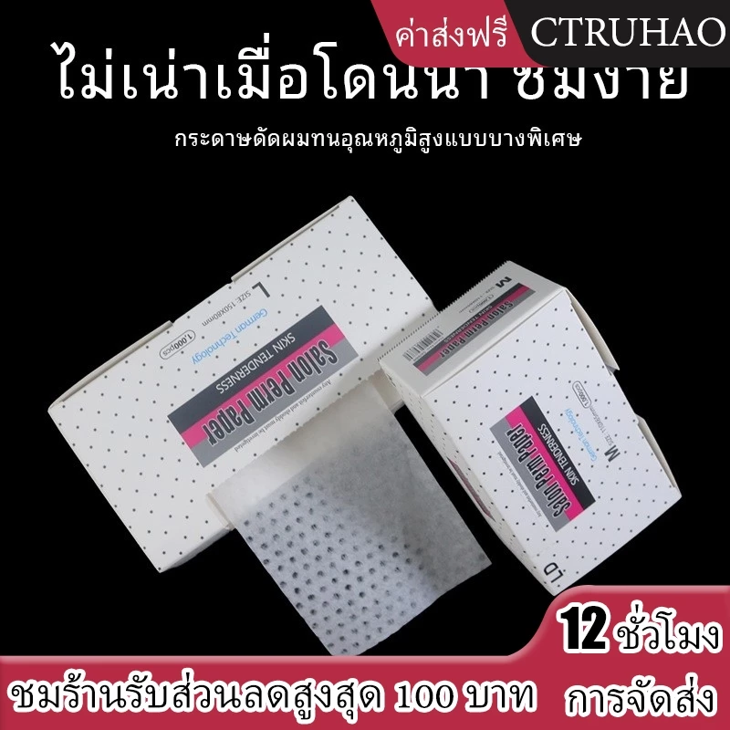 WANMEI กระดาษดัดผมแบบบางทนความร้อน 1,000 แผ่น กระดาษฟอกสีสำหรับร้านตัดผม กระดาษดัดผมแบบใช้แล้วทิ้ง เครื่องมือ