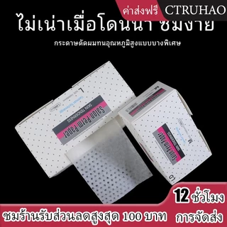 WANMEI กระดาษดัดผมแบบบางทนความร้อน 1,000 แผ่น กระดาษฟอกสีสำหรับร้านตัดผม กระดาษดัดผมแบบใช้แล้วทิ้ง เครื่องมือ