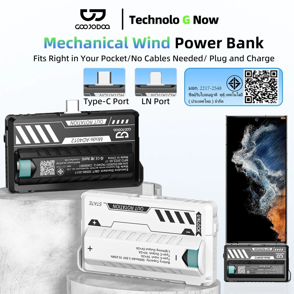 GOOJODOQ 5000mah Powerbank พาวเวอร์แบงค์แคปซูลดิจิตอลพลังทันที Swap การออกแบบรูปลักษณ์ทางกล