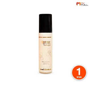 [1 ขวด] Sukaya Aromatic Coolling Oil สุขกายะ น้ำมันนวด กลิ่นหอมสดชื่น แก้ปวดหัวไมเกรน หน้ามืด เป็นลม