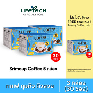 ไลฟ์เทค สริมคัพ กาแฟ ผสมถั่วขาวและคอลลาเจน 3 กล่อง (30 ซอง) …