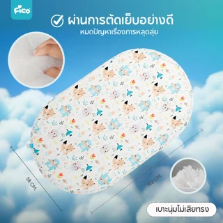 Fico ที่นอนเด็กพร้อมมุ้งกันยุง รุ่น FCC-902 ไซต์ M
