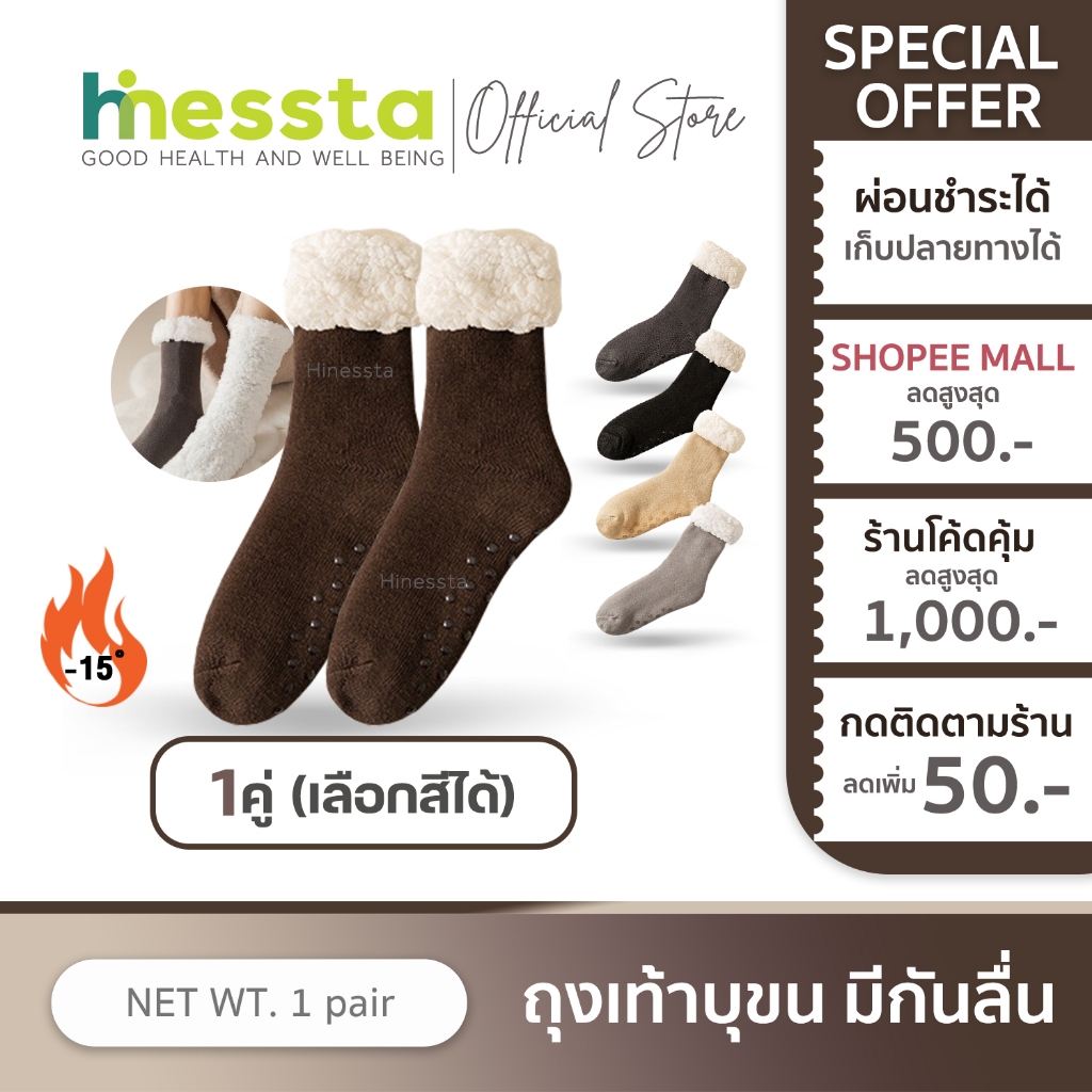 [ใส่ได้2ด้าน] Wool Ankle Socks ถุงเท้าข้อพับขนแกะ ถุงเท้า ลุยหิมะ กันหนาว เท้าอุ่น กันลื่น แฟชั่น หุ้มข้อ 1คู่