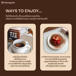 Plantogenic - 3IN1 Superfood Chocolate ช็อกโกแลตพร้อมชง เข้มข้น หอมนัว เพียง 70kCal ไม่เติมน้ำตาล (Plant-Based)