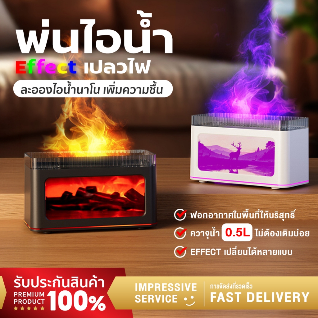 เครื่องพ่นไอน้ำ เตาผิงพร้อมไฟ 7สี เครื่องอโรมา สําหรับห้องนอน Aroma Humidifier เครื่องกระจายกลิ่นหอม