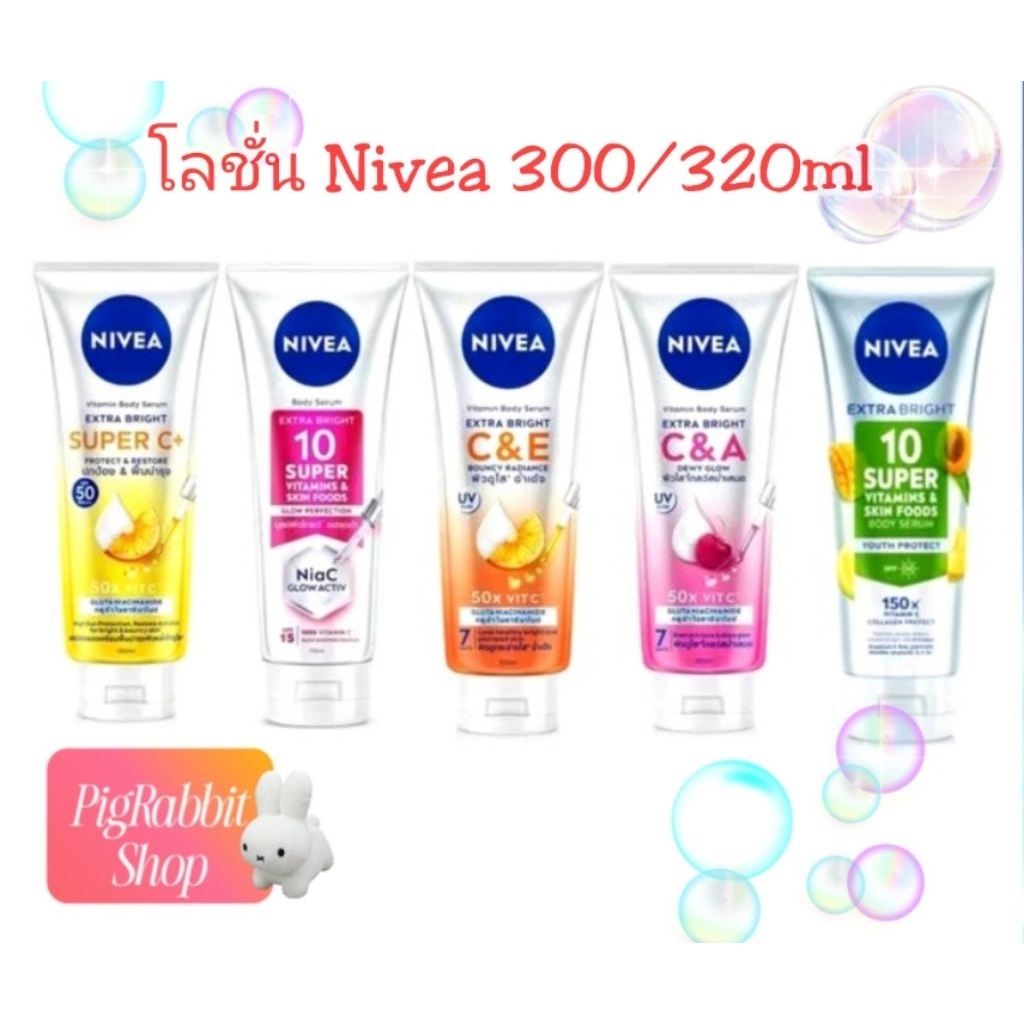 💧เซรั่ม นีเวีย Nivea C&E / C&A / 10 super 100x UV filter โลชั่น 180/300/320มล.  
