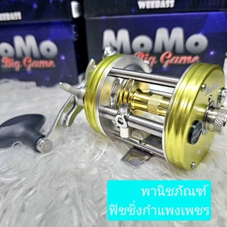 รอกวีแบส โมโม บิ๊กเกม ❤️WEEBASS MOMO BIGGAME