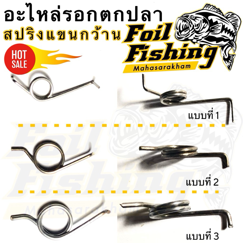 อะไหล่รอกตกปลา อะไหล่รอก สปริงรอก สปริง สปริงแขนกว้าน อะไหล่รอกBanax รุ่นSX2000-5000 สปริงแขนขว้านVI