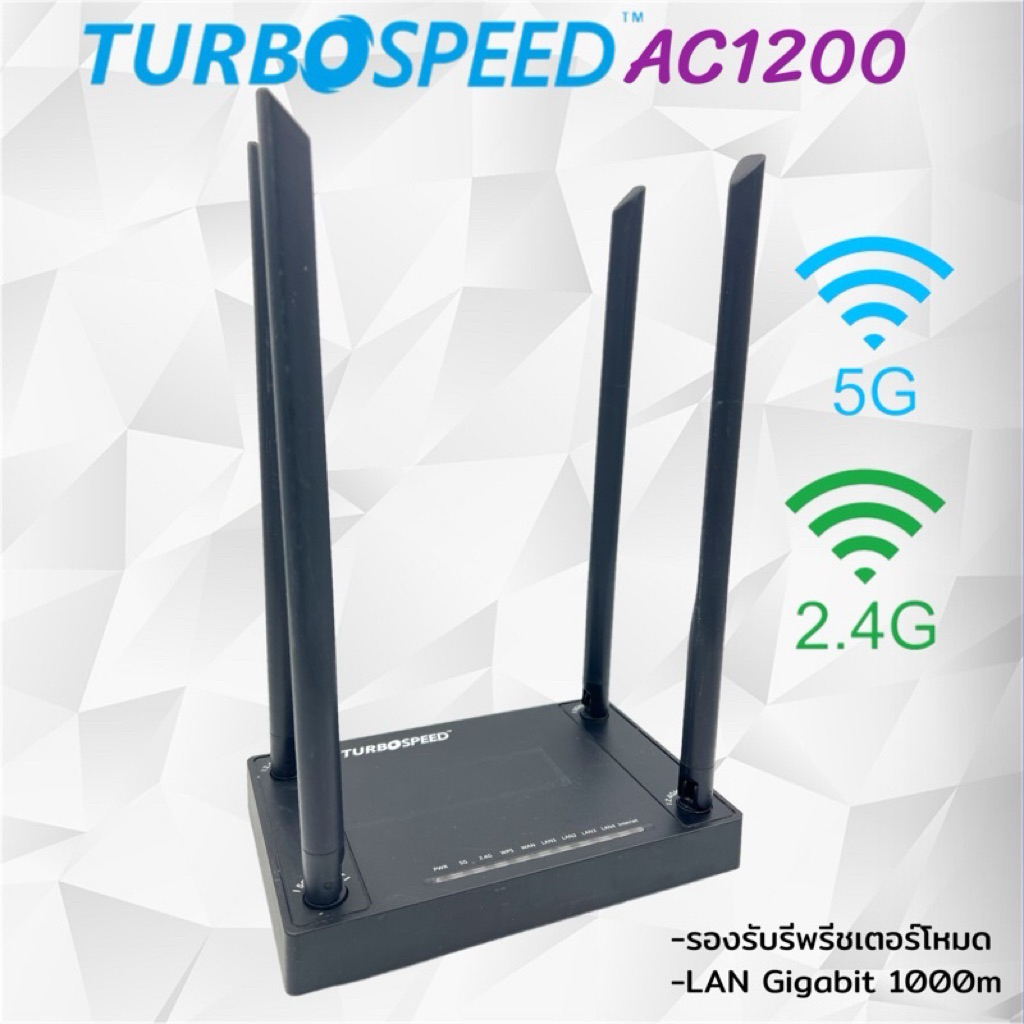TURBOSPEED รุ่น WR6221-T รองรับความเร็ว 10/100/1000 Mbps (กิกะบิต) ตัวกระจายสัญญาณไวไฟ