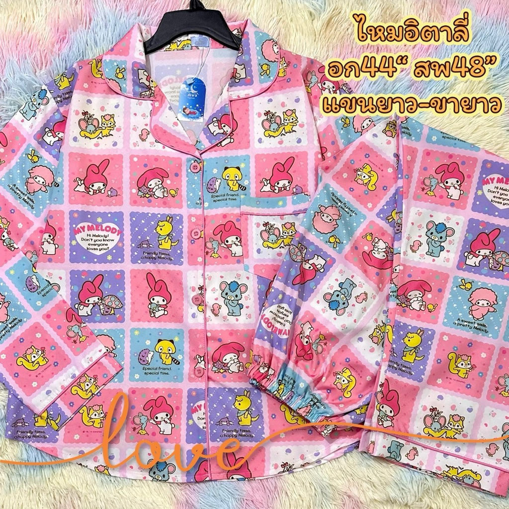 ชุดนอนแขนยาวขายาวพรีเมี่ยมไหมอินตาลี Ava New collection