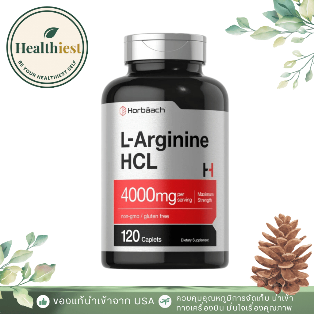 พร้อมส่ง Horbaach L-Arginine 1000 mg & 4000 mg