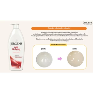 บอดี้โลชั่น Jergens Moisturiser Lotion เจอร์เกนส์ โลชั่น body lotion 400-621 มล.