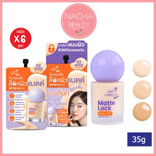 Nami Make Up Pro Matte Lock Skin Tint นามิ รองพื้น เนื้อทิ้น…