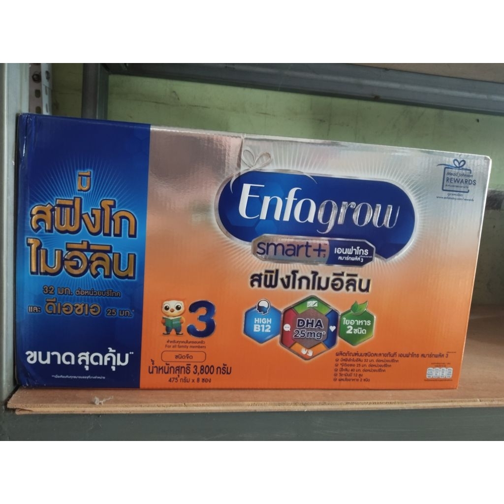 Enfagrow นมผงสำหรับเด็กอายุ 1 ปีขึ้นไป สูตร 3 3800 กรัม
