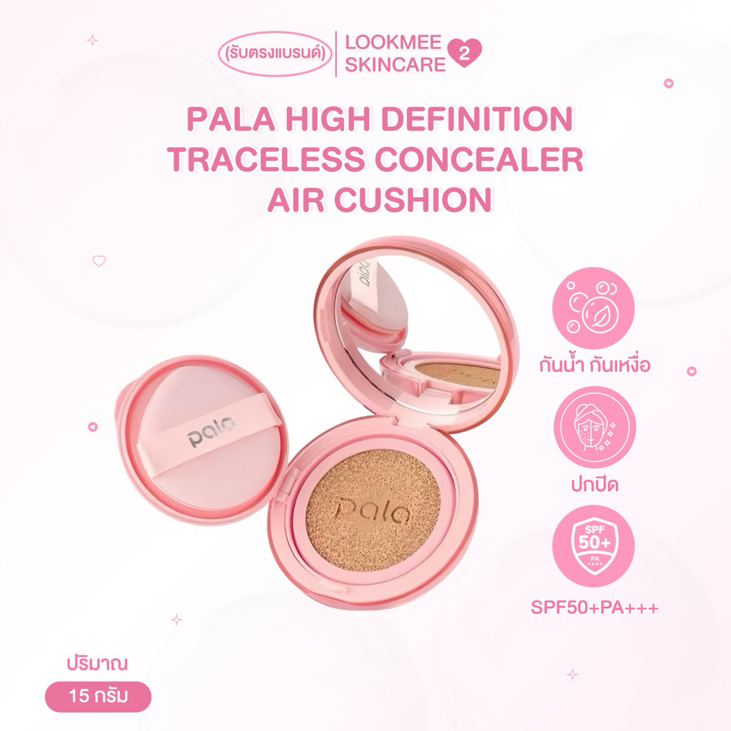 คุชชั่น PALA HIGH DEFINITION TRACELESS CONCEALER AIR CUSHION SPF50+PA+++ 15g.